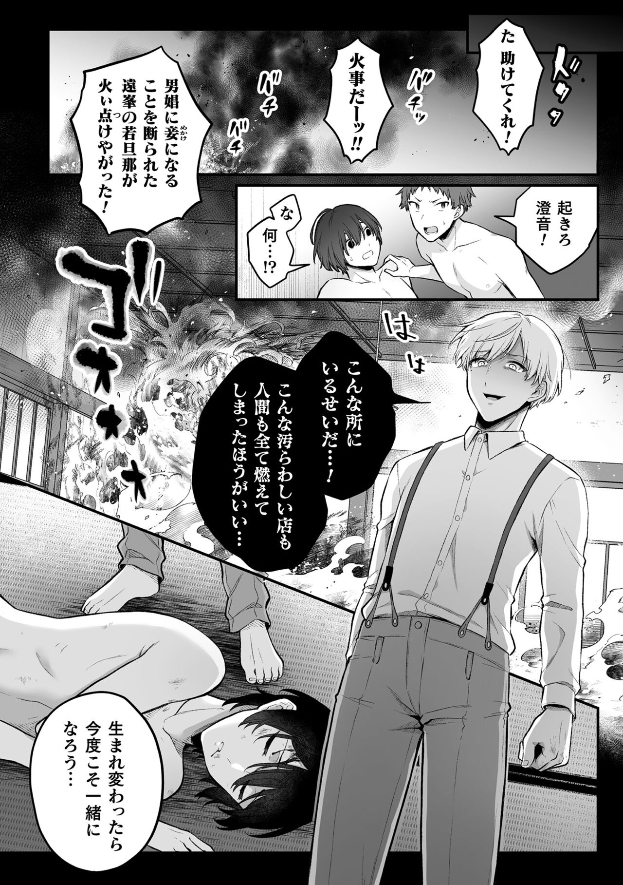 [六々びん] 淫霊体験 [DL版] Hentai - Raw  175