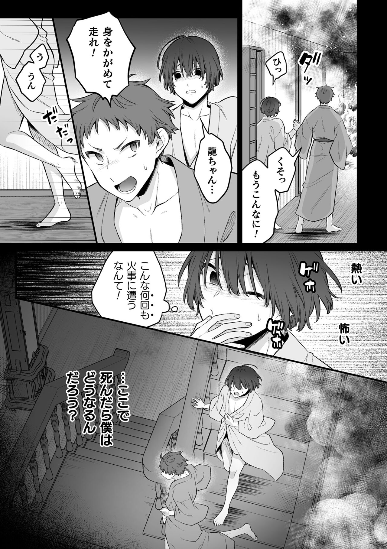 [六々びん] 淫霊体験 [DL版] Hentai - Raw  176