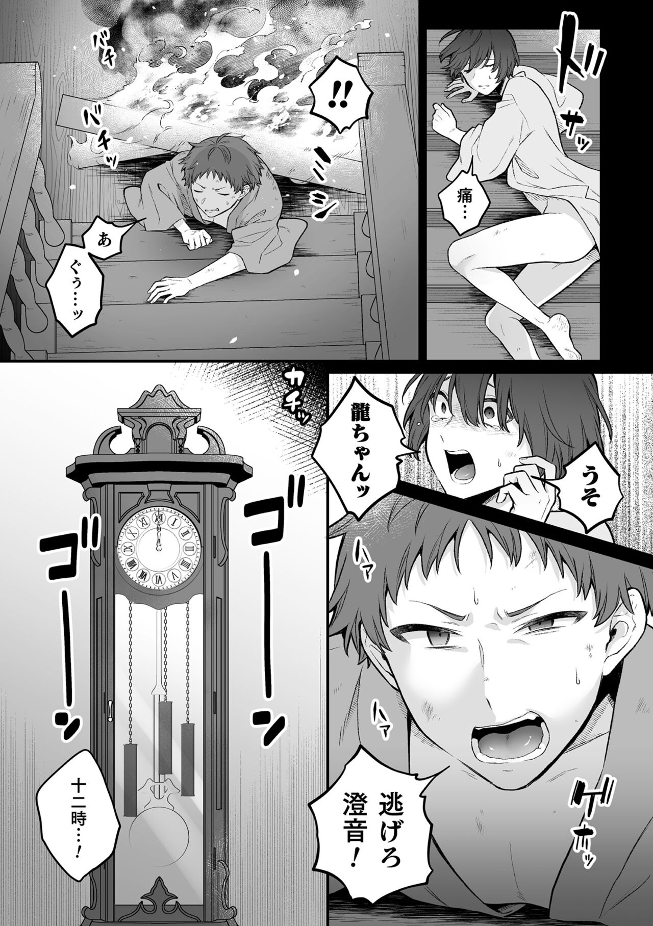 [六々びん] 淫霊体験 [DL版] Hentai - Raw  178