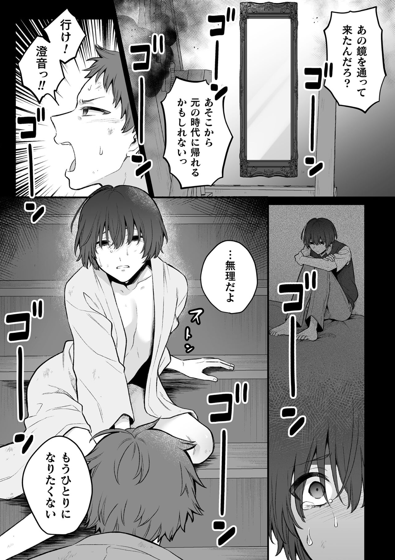 [六々びん] 淫霊体験 [DL版] Hentai - Raw  179