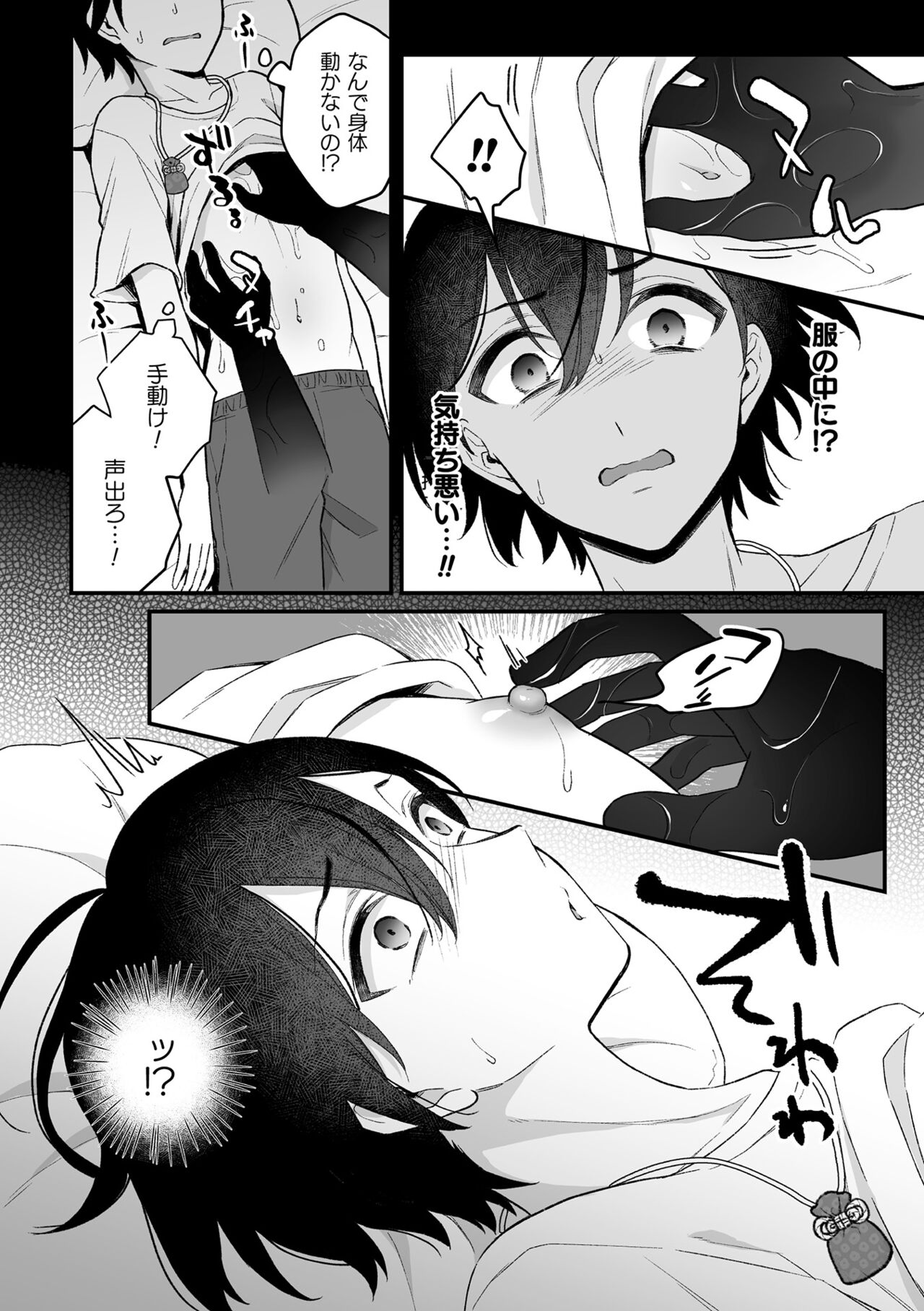 [六々びん] 淫霊体験 [DL版] Hentai - Raw  18