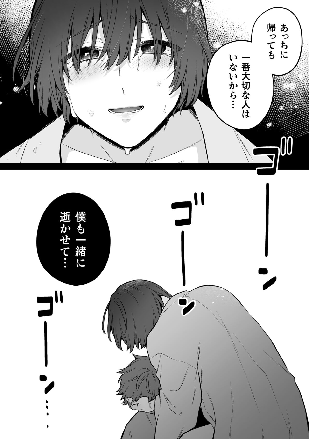 [六々びん] 淫霊体験 [DL版] Hentai - Raw  180