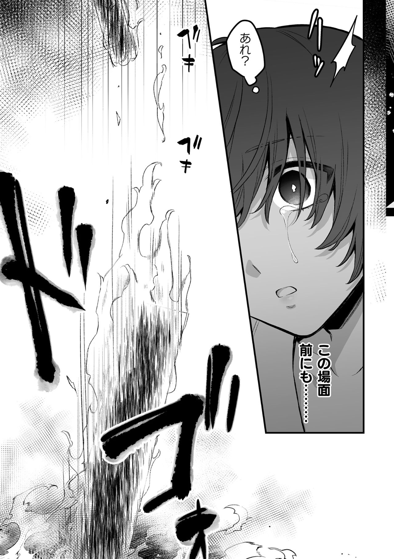 [六々びん] 淫霊体験 [DL版] Hentai - Raw  181