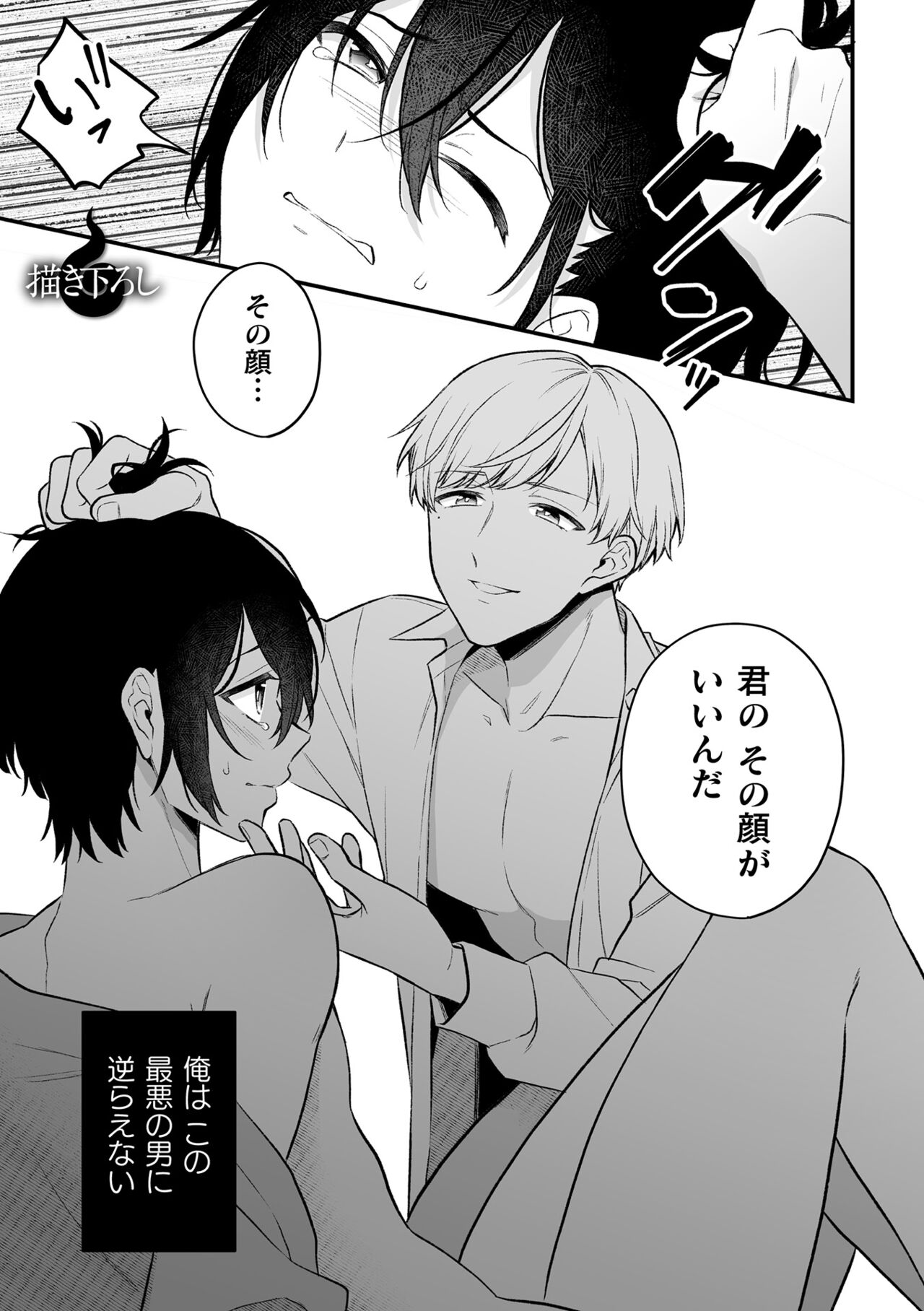 [六々びん] 淫霊体験 [DL版] Hentai - Raw  183