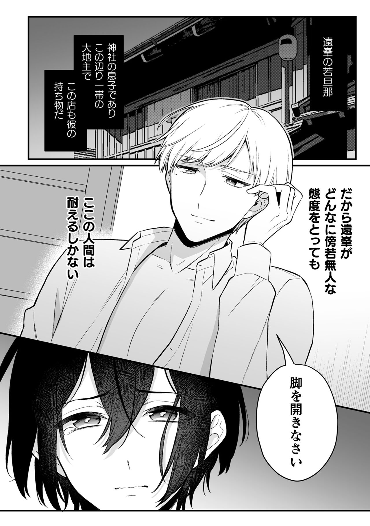 [六々びん] 淫霊体験 [DL版] Hentai - Raw  184