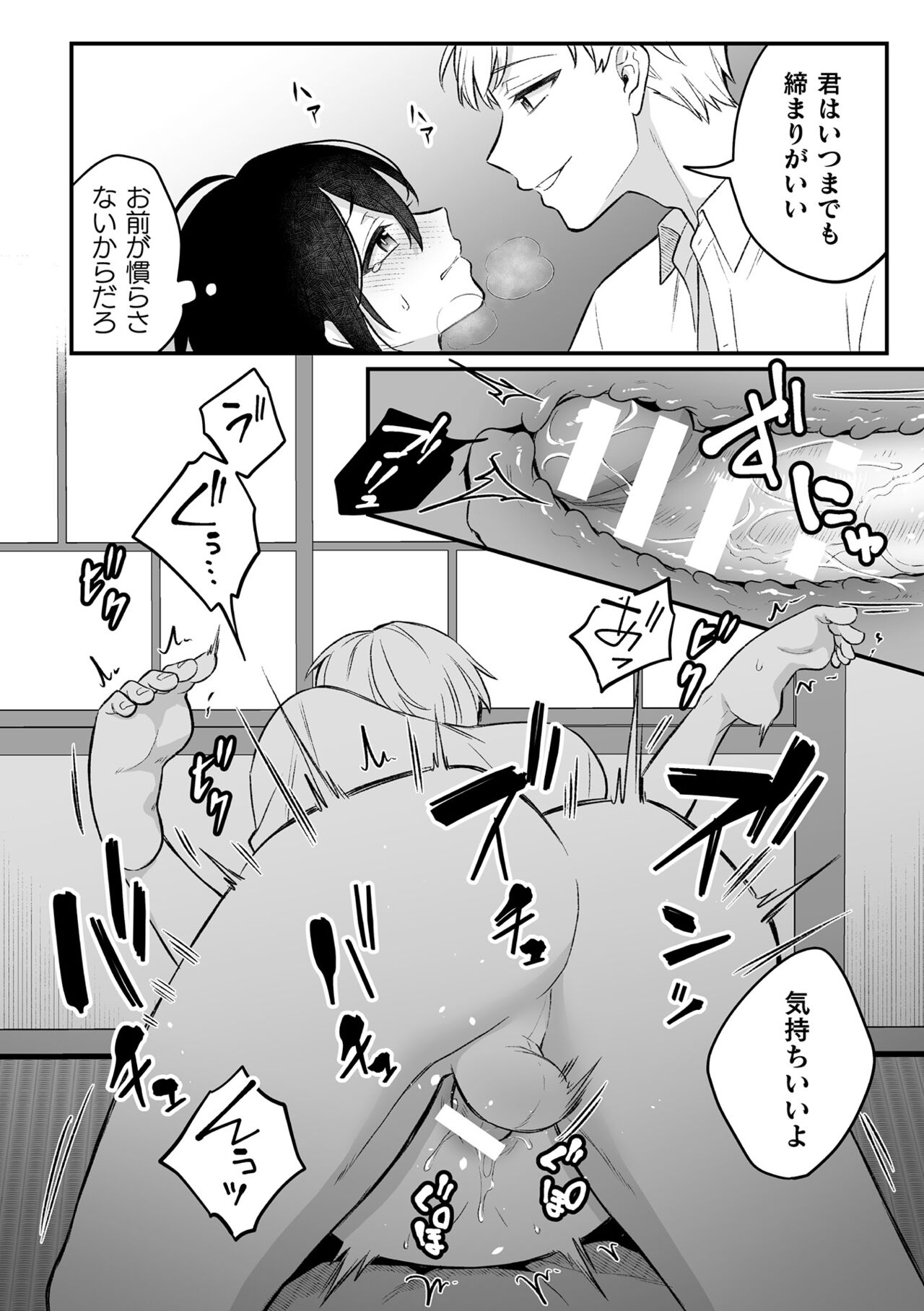 [六々びん] 淫霊体験 [DL版] Hentai - Raw  186