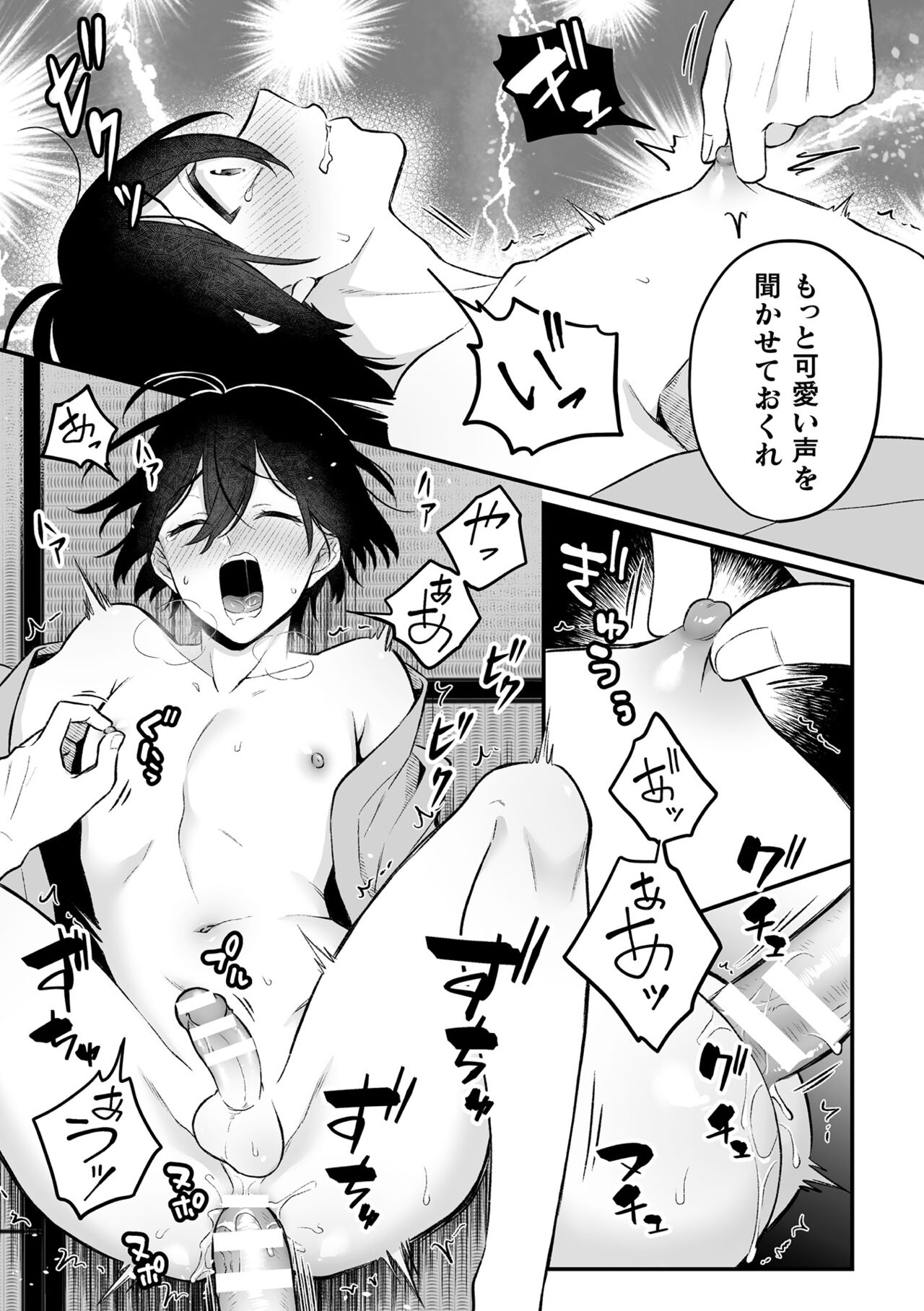 [六々びん] 淫霊体験 [DL版] Hentai - Raw  187