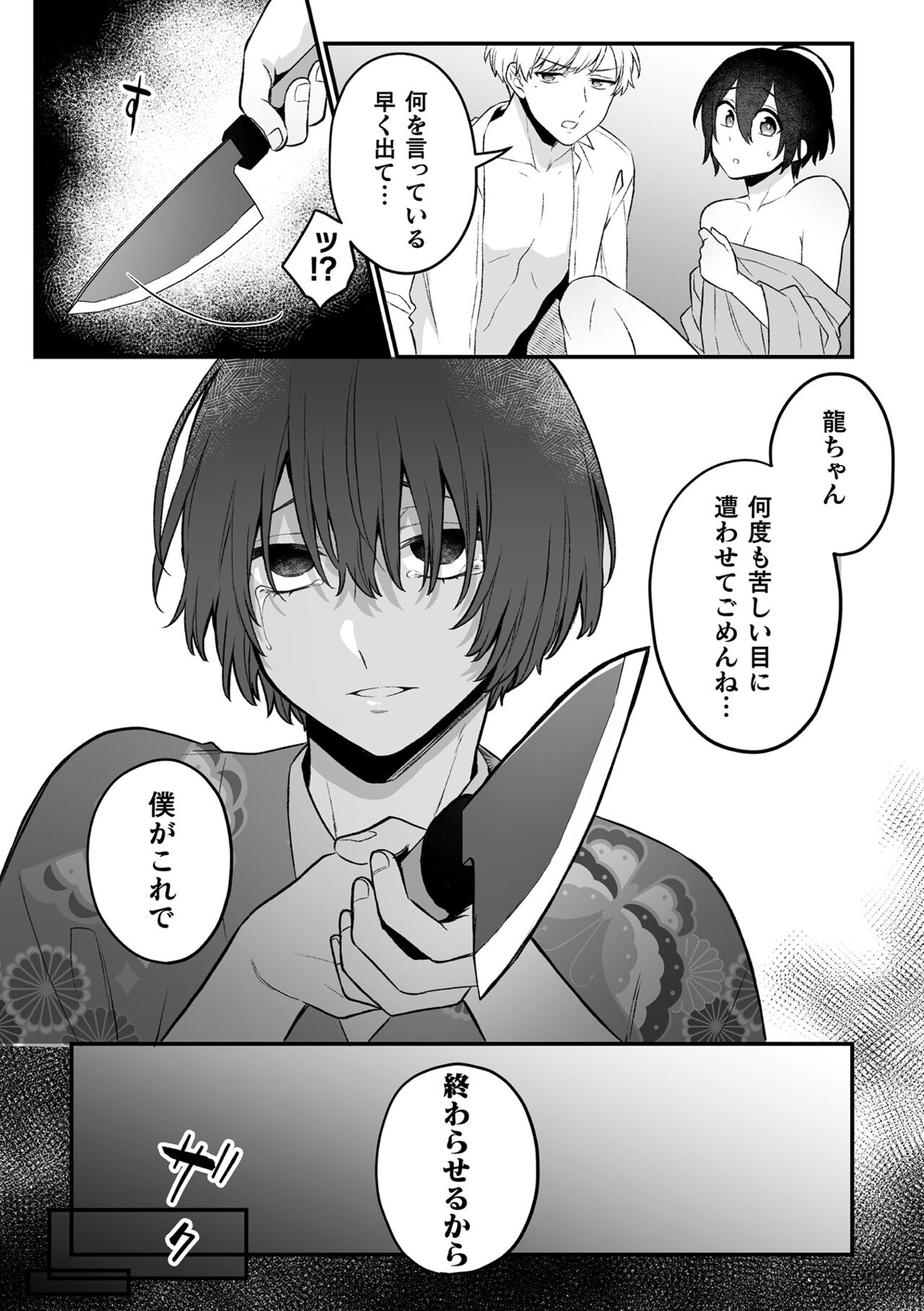 [六々びん] 淫霊体験 [DL版] Hentai - Raw  191