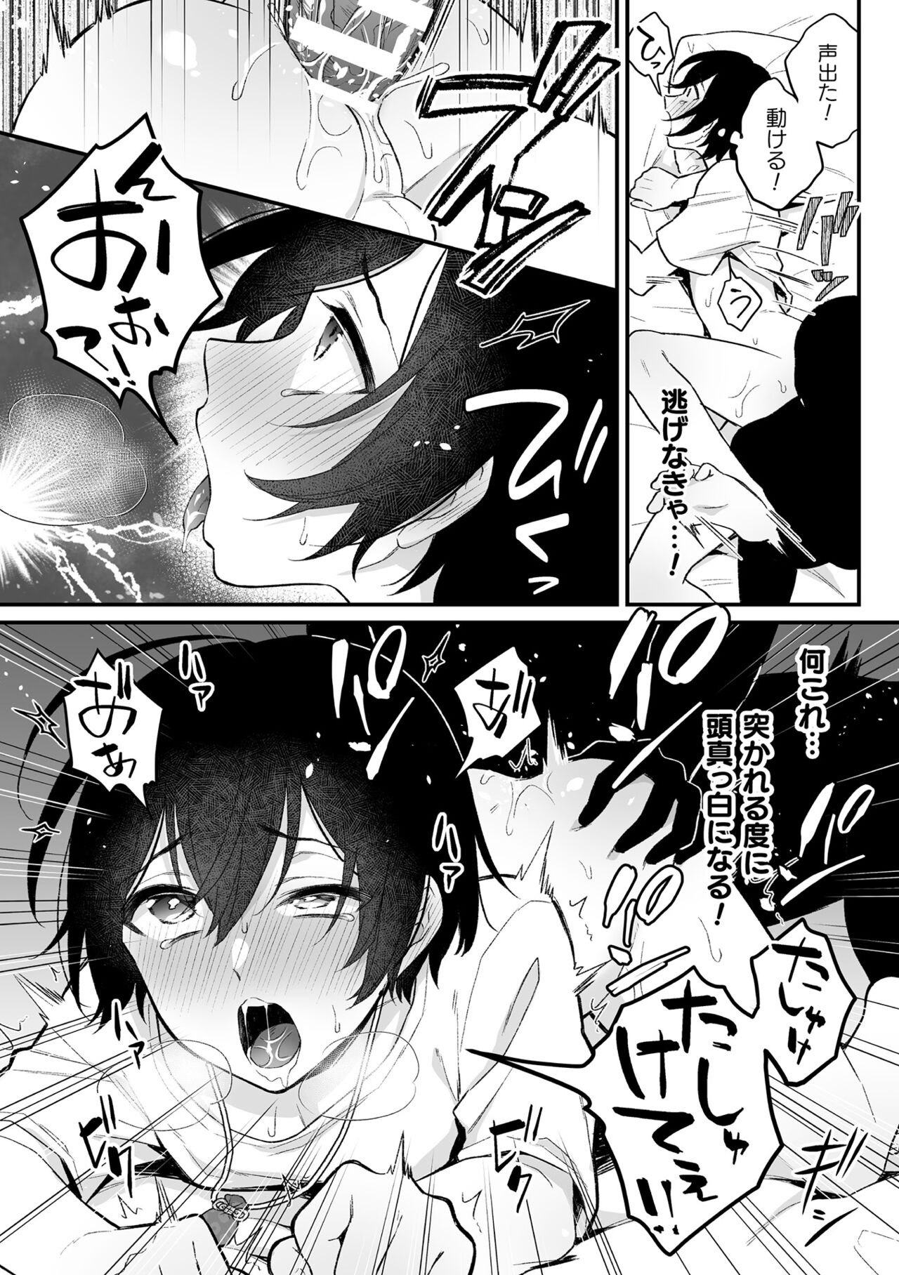[六々びん] 淫霊体験 [DL版] Hentai - Raw  24