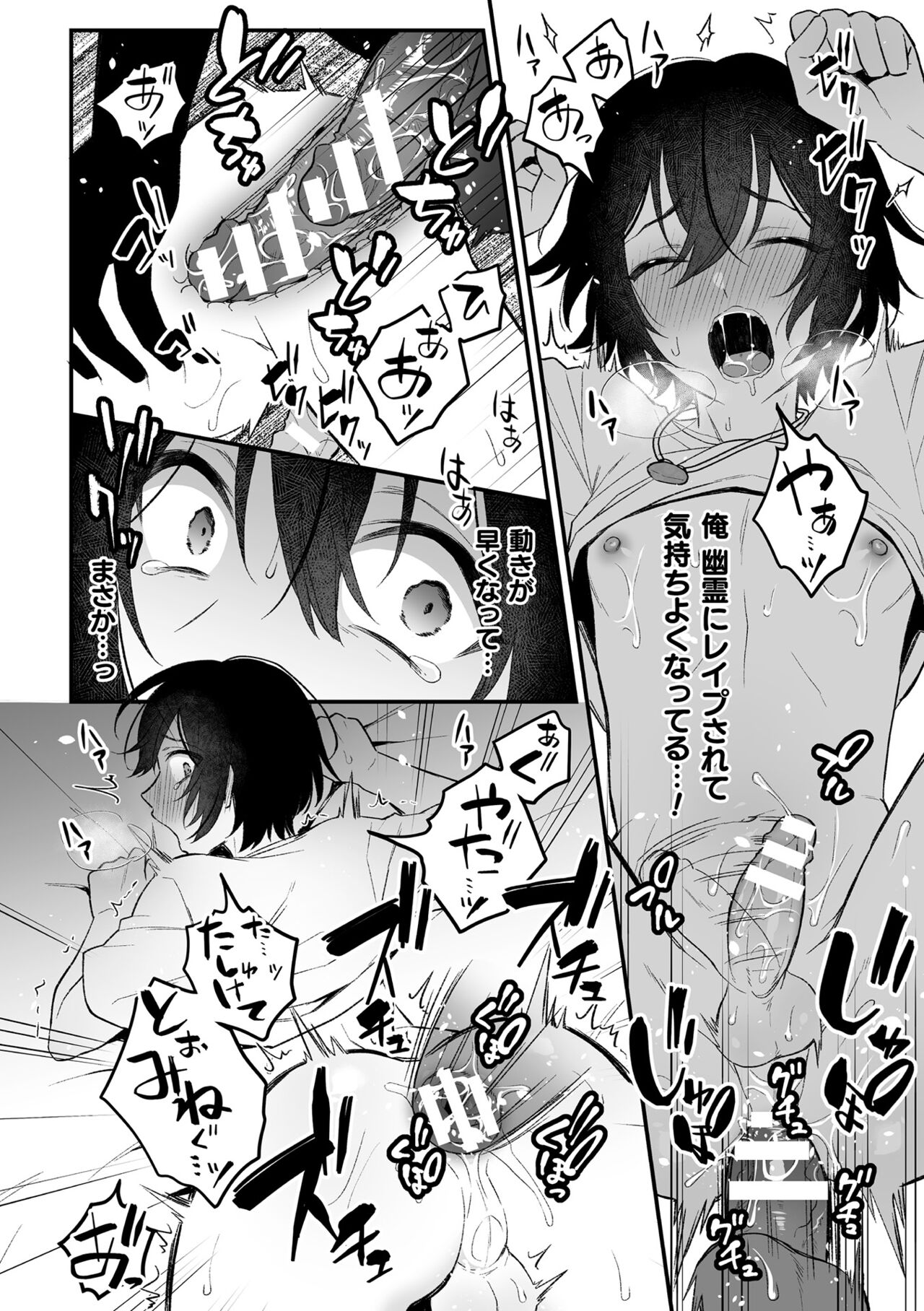 [六々びん] 淫霊体験 [DL版] Hentai - Raw  26