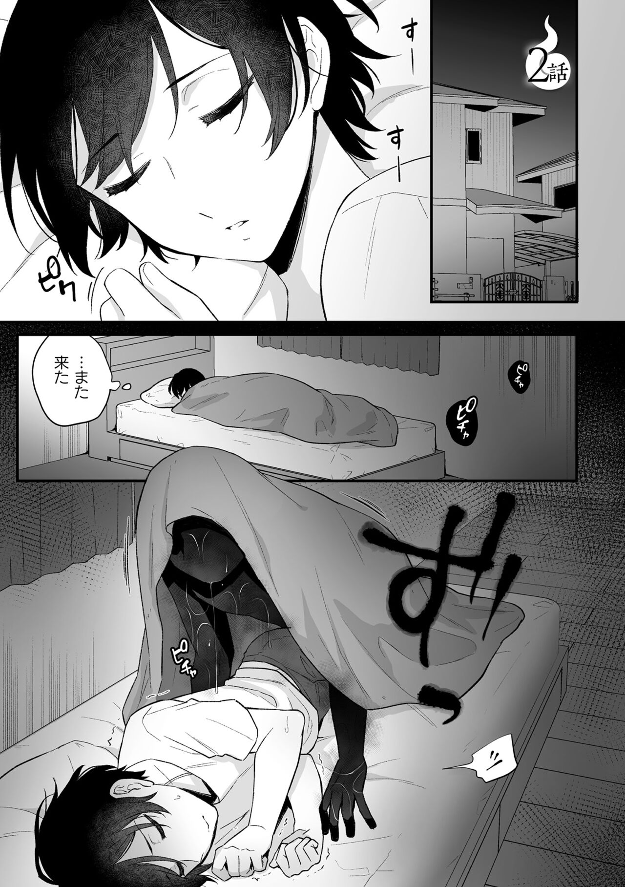 [六々びん] 淫霊体験 [DL版] Hentai - Raw  29