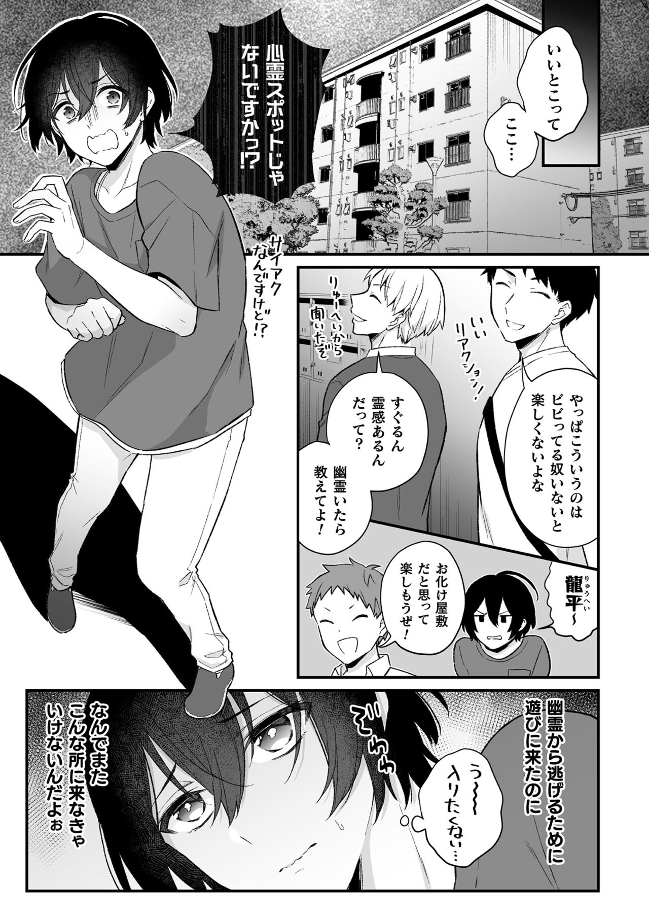 [六々びん] 淫霊体験 [DL版] Hentai - Raw  35