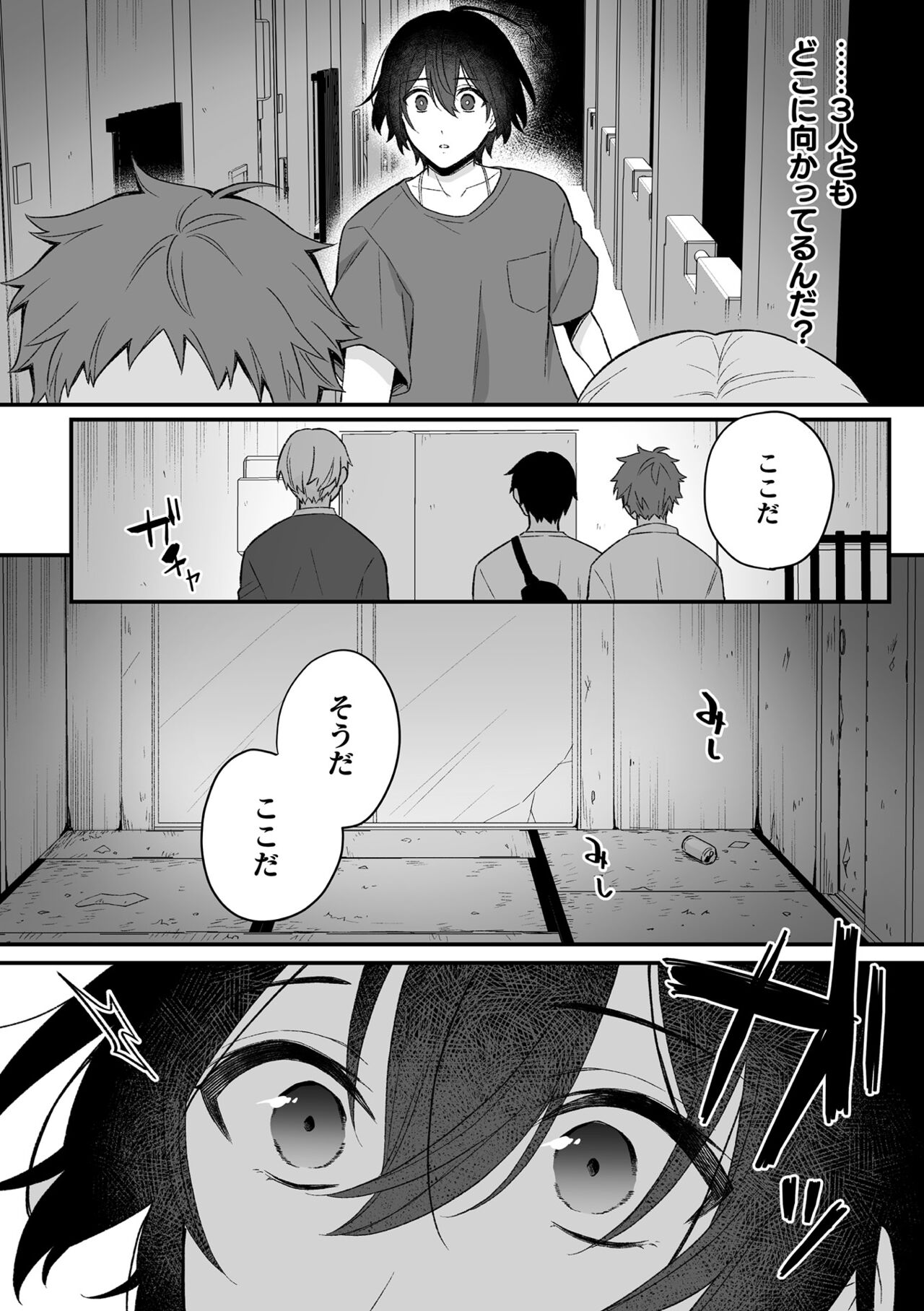 [六々びん] 淫霊体験 [DL版] Hentai - Raw  38