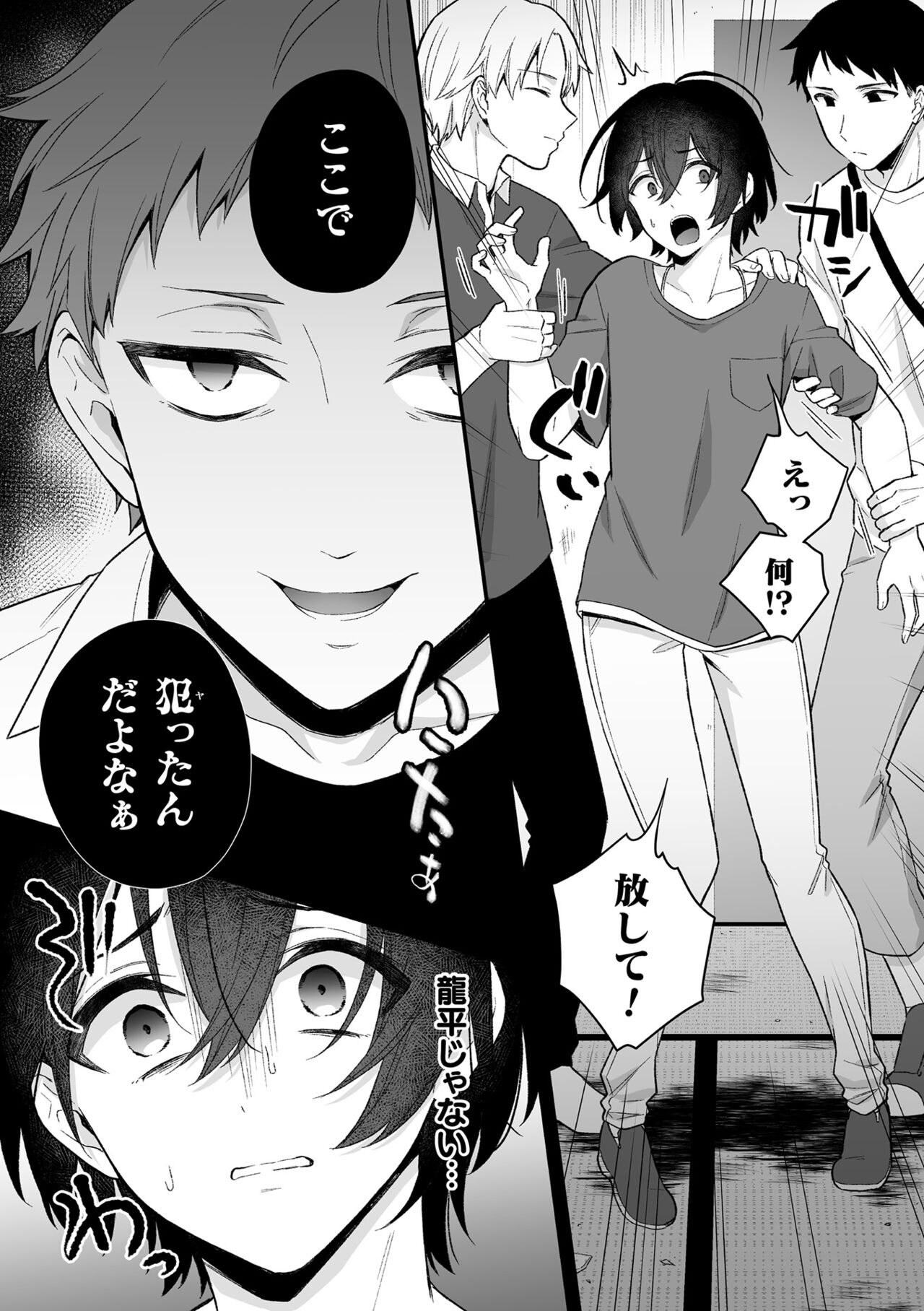 [六々びん] 淫霊体験 [DL版] Hentai - Raw  39