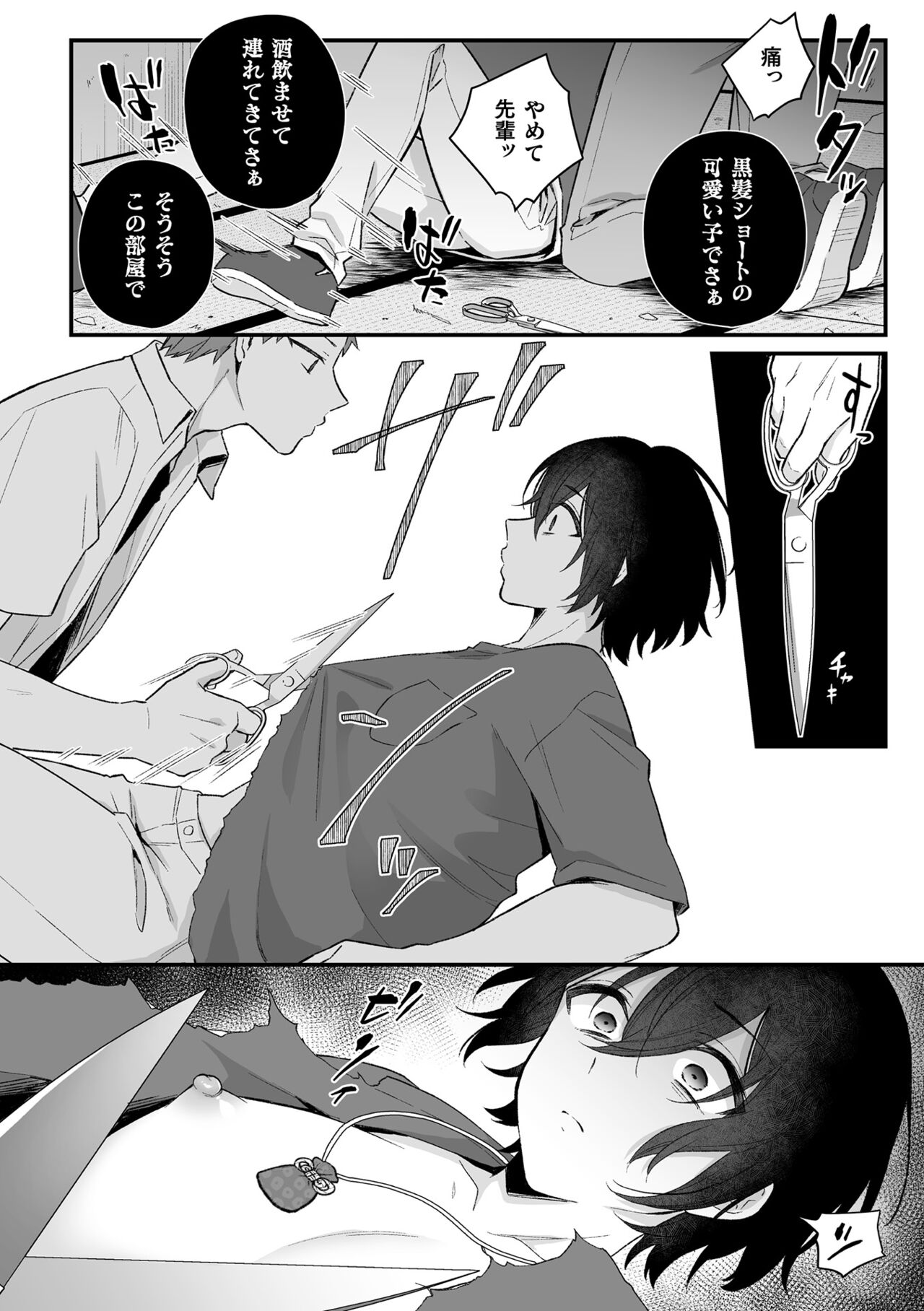 [六々びん] 淫霊体験 [DL版] Hentai - Raw  40