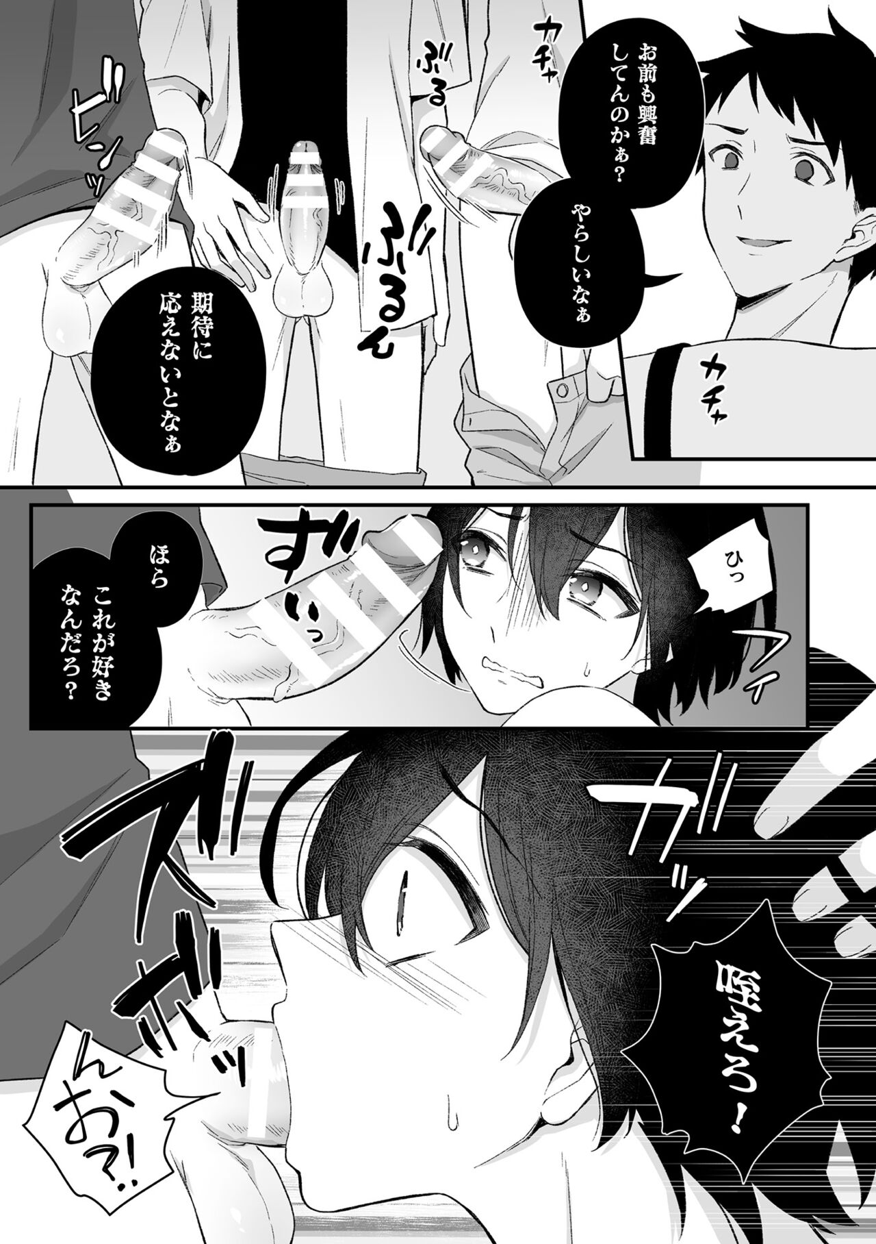 [六々びん] 淫霊体験 [DL版] Hentai - Raw  43