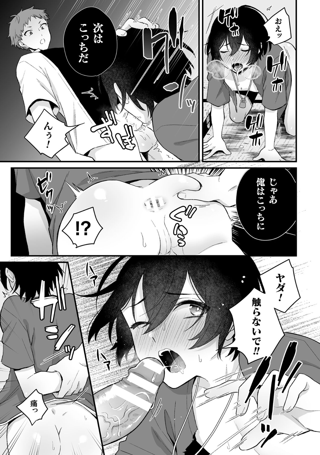 [六々びん] 淫霊体験 [DL版] Hentai - Raw  45