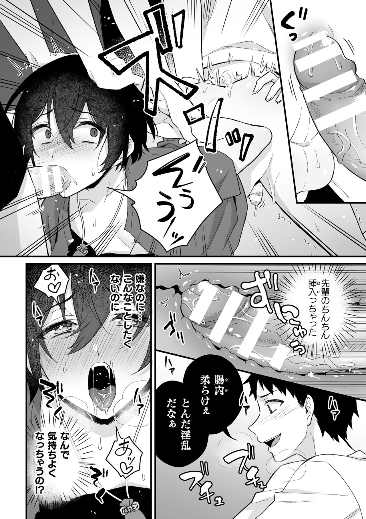 [六々びん] 淫霊体験 [DL版] Hentai - Raw  46