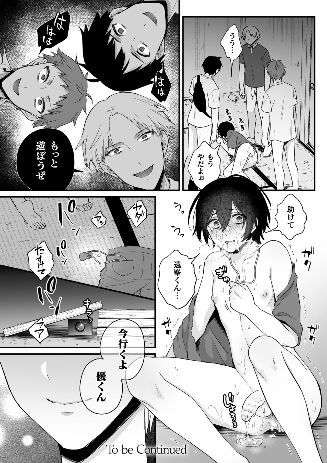 [六々びん] 淫霊体験 [DL版] Hentai - Raw  52