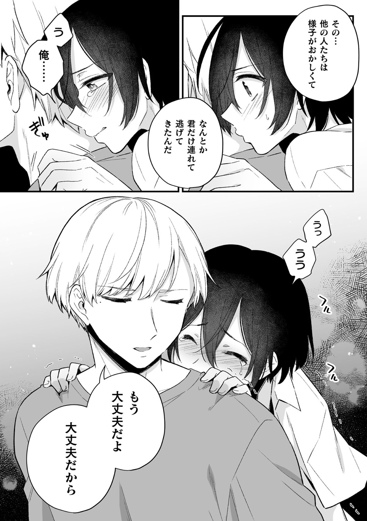 [六々びん] 淫霊体験 [DL版] Hentai - Raw  54