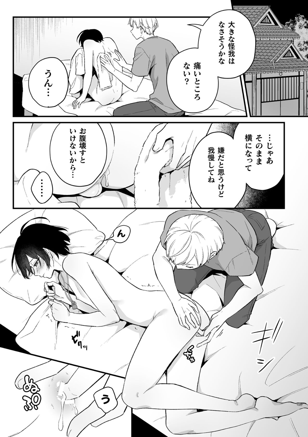 [六々びん] 淫霊体験 [DL版] Hentai - Raw  55