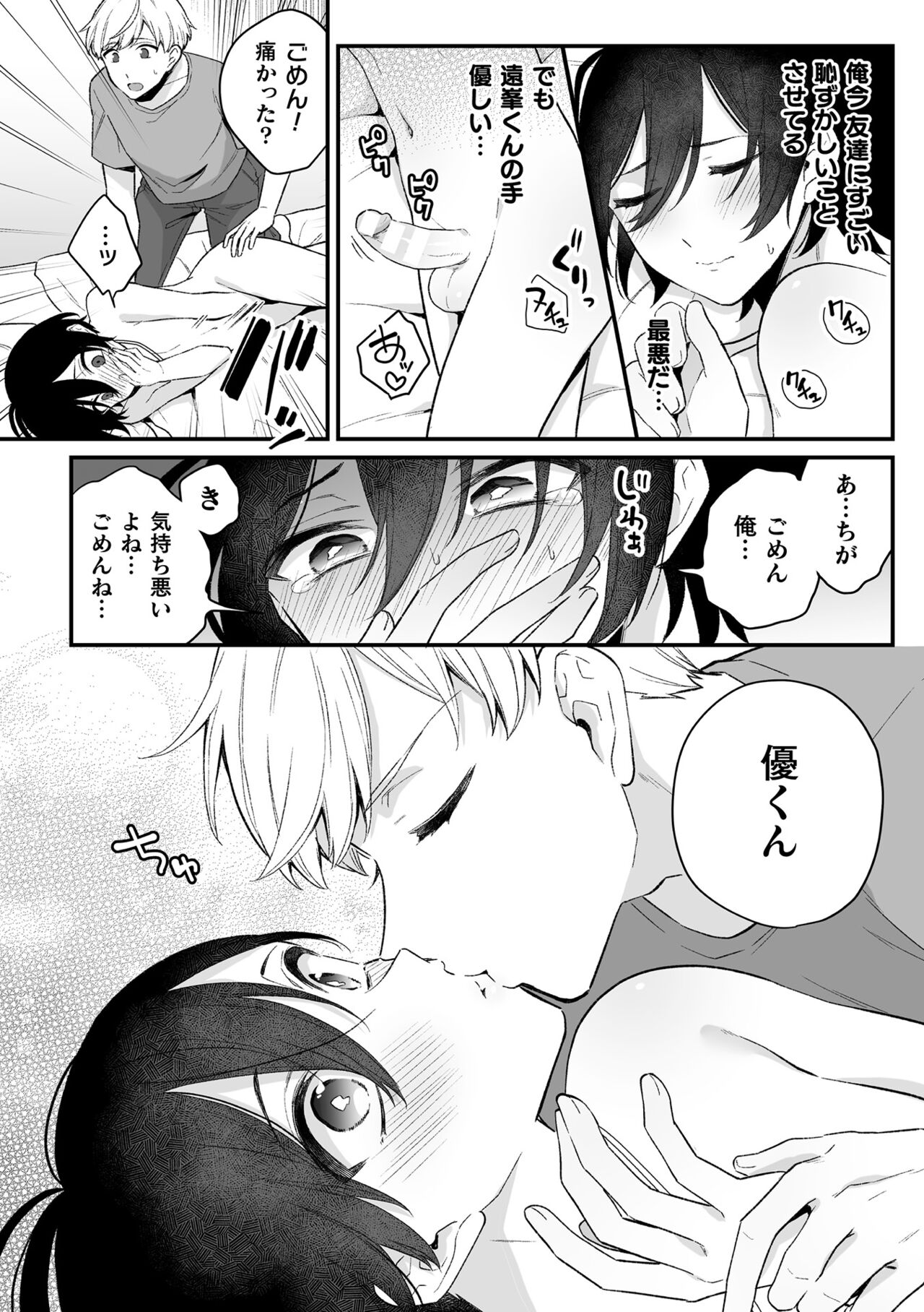 [六々びん] 淫霊体験 [DL版] Hentai - Raw  56