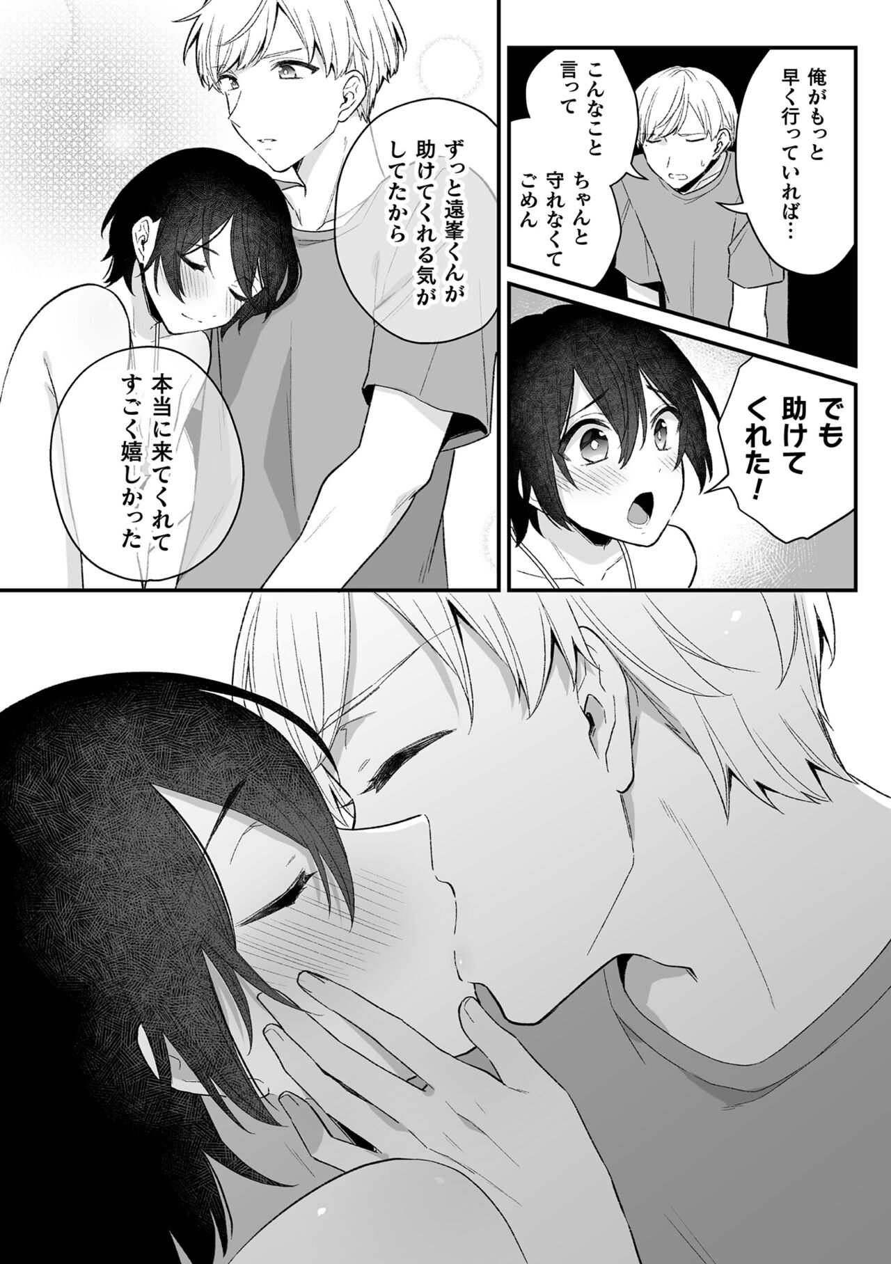 [六々びん] 淫霊体験 [DL版] Hentai - Raw  58
