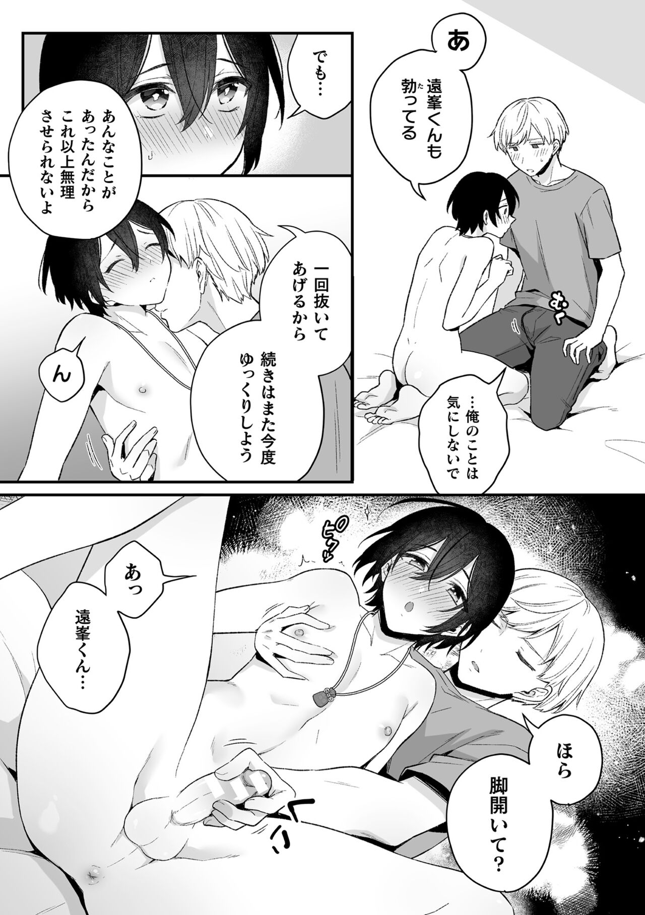 [六々びん] 淫霊体験 [DL版] Hentai - Raw  59