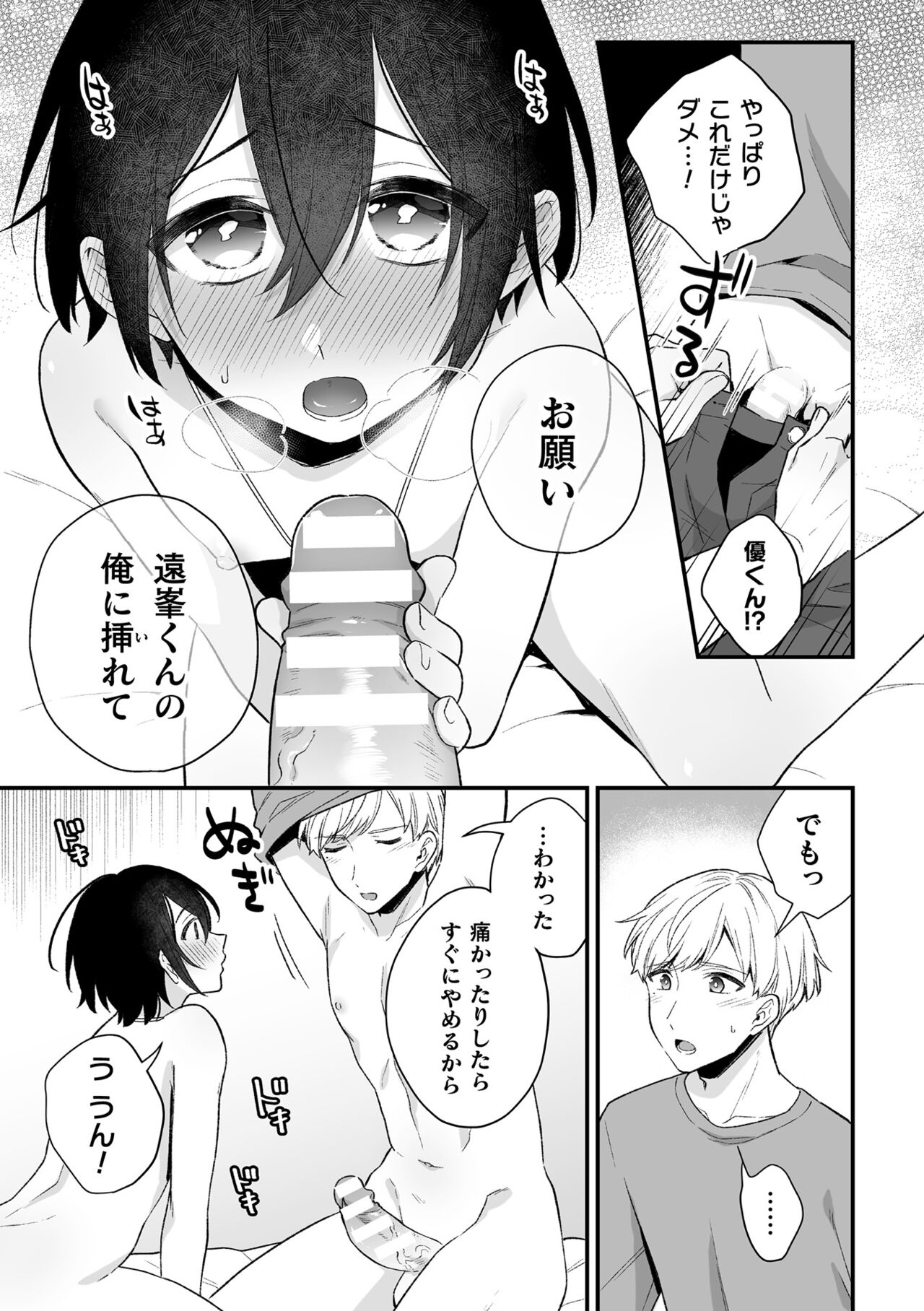 [六々びん] 淫霊体験 [DL版] Hentai - Raw  61