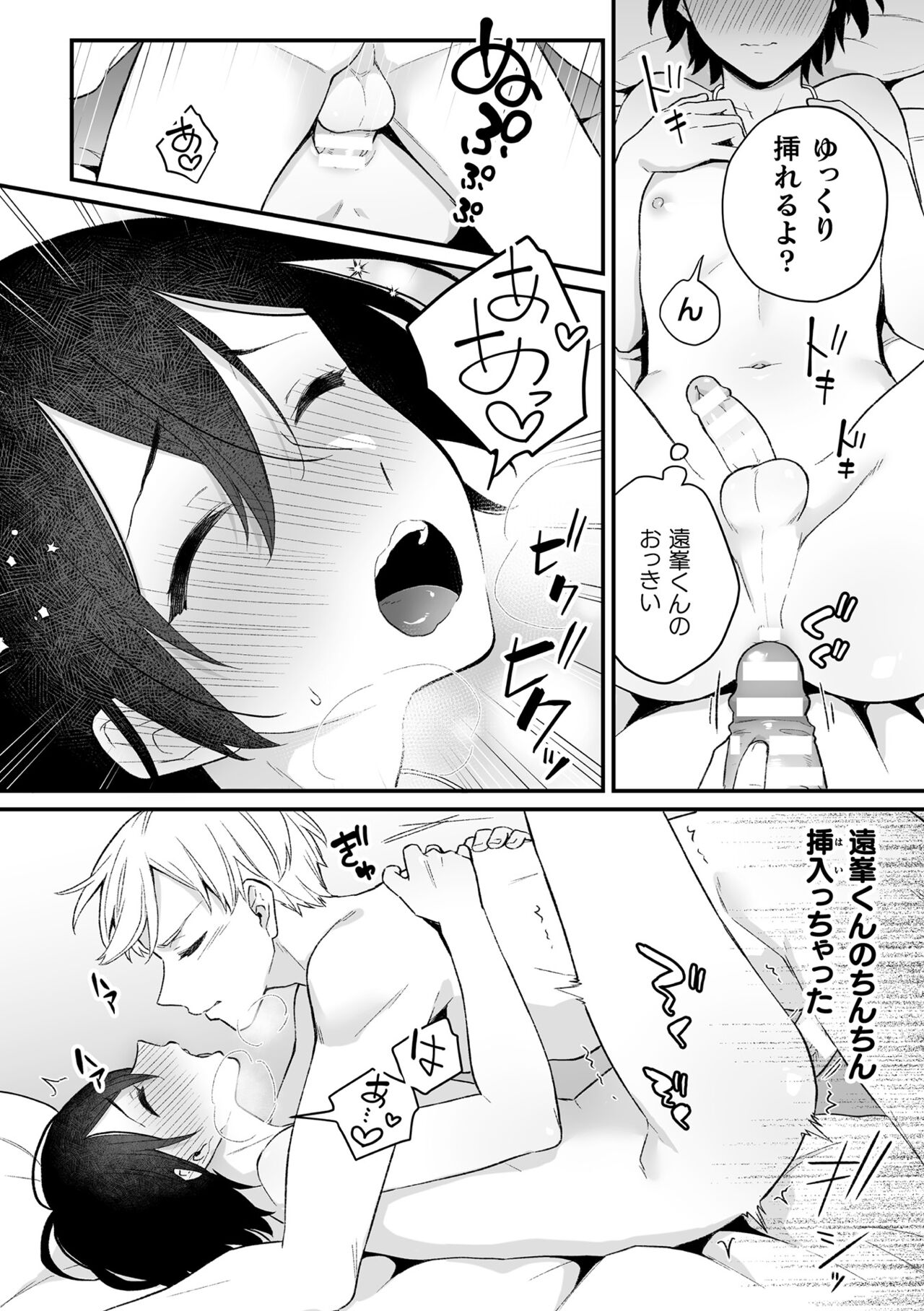 [六々びん] 淫霊体験 [DL版] Hentai - Raw  62