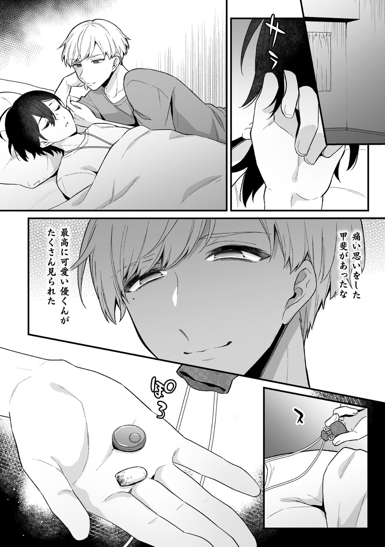 [六々びん] 淫霊体験 [DL版] Hentai - Raw  66