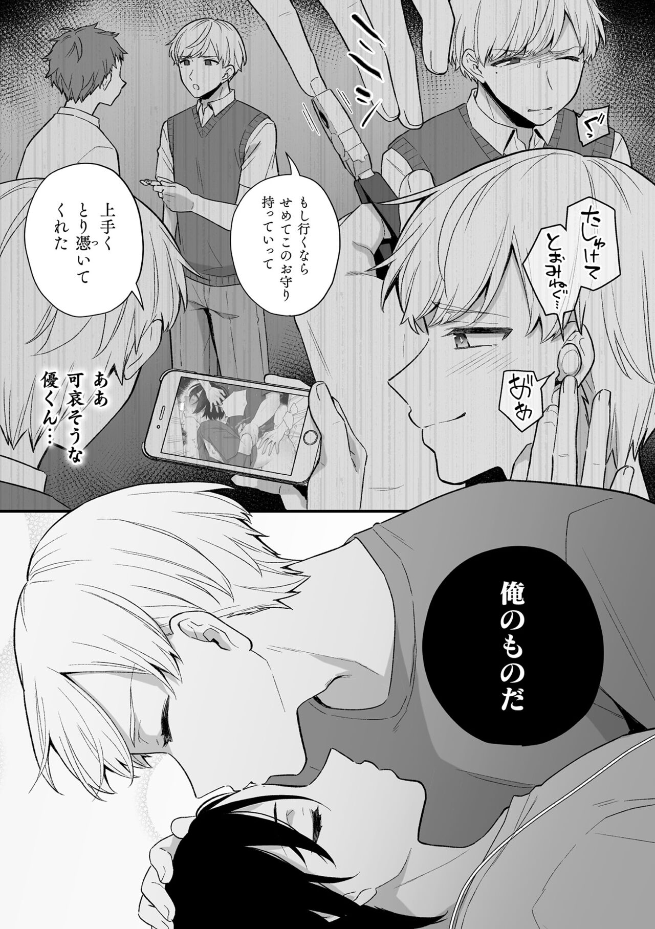 [六々びん] 淫霊体験 [DL版] Hentai - Raw  67