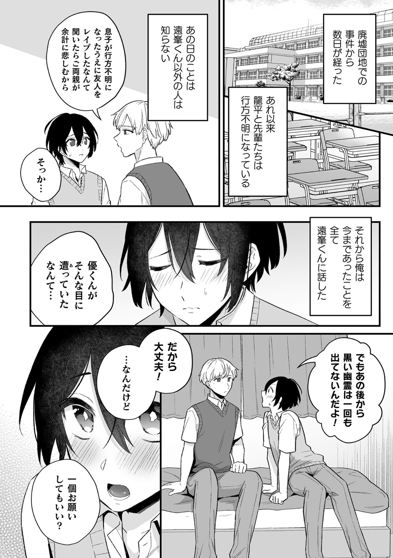 [六々びん] 淫霊体験 [DL版] Hentai - Raw  68