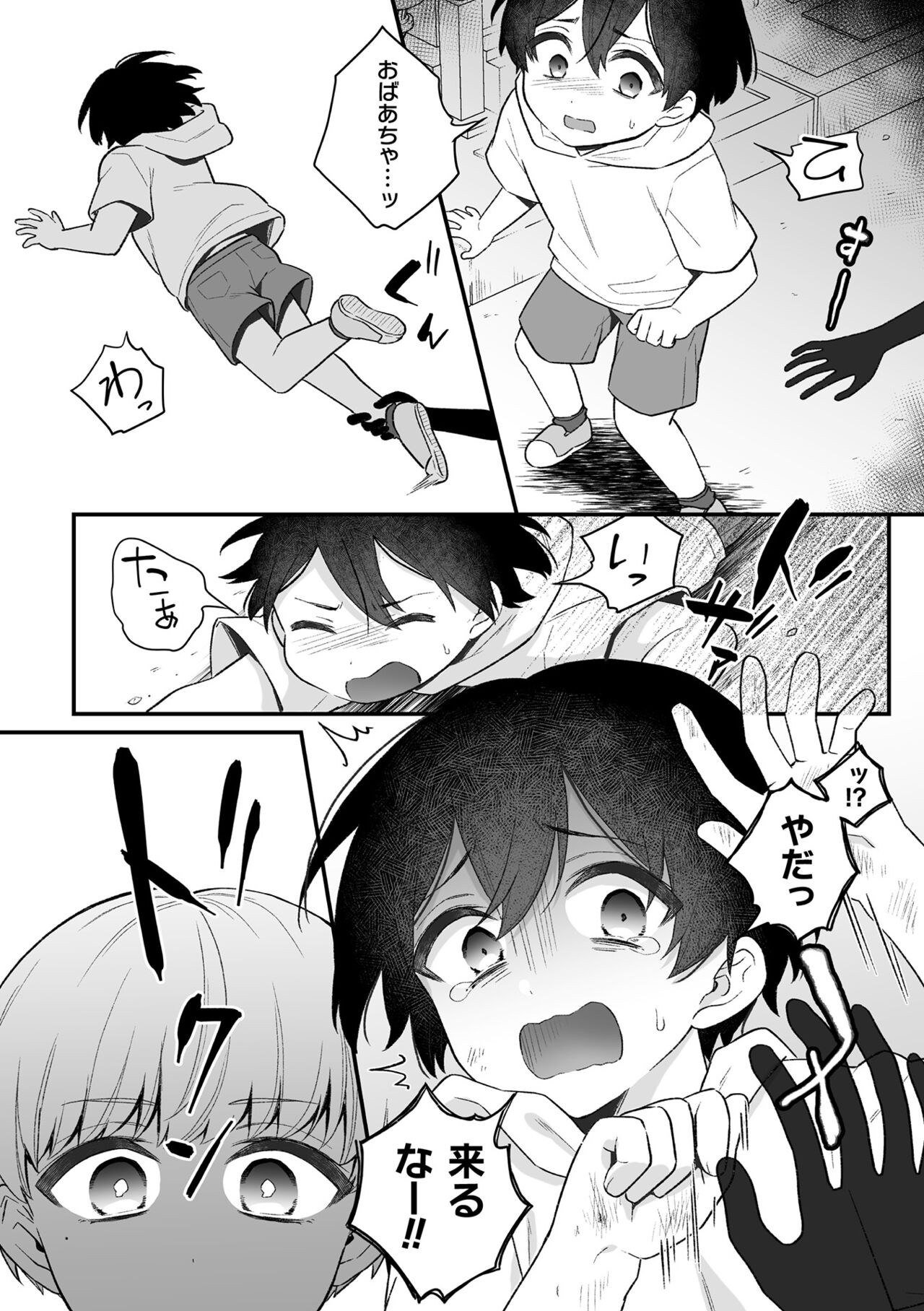 [六々びん] 淫霊体験 [DL版] Hentai - Raw  76