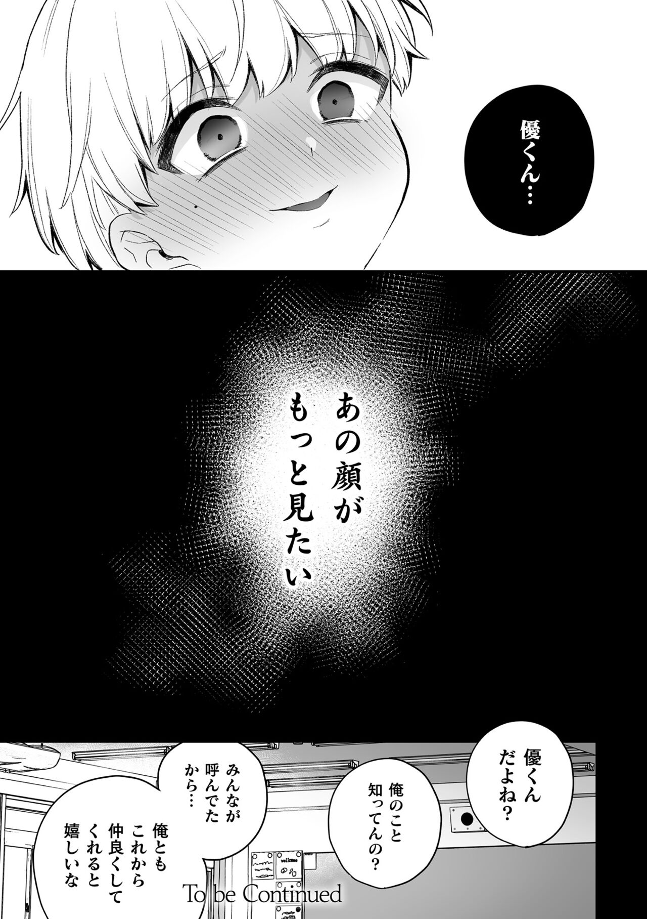 [六々びん] 淫霊体験 [DL版] Hentai - Raw  78