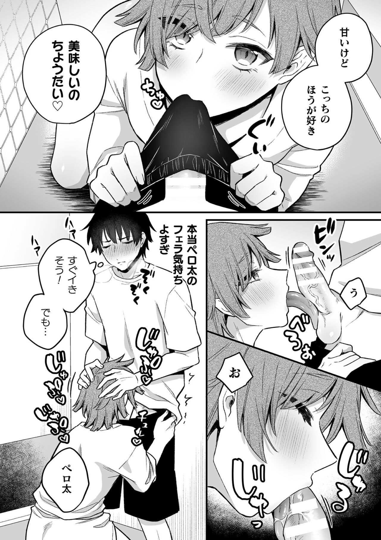 [六々びん] 淫霊体験 [DL版] Hentai - Raw  94