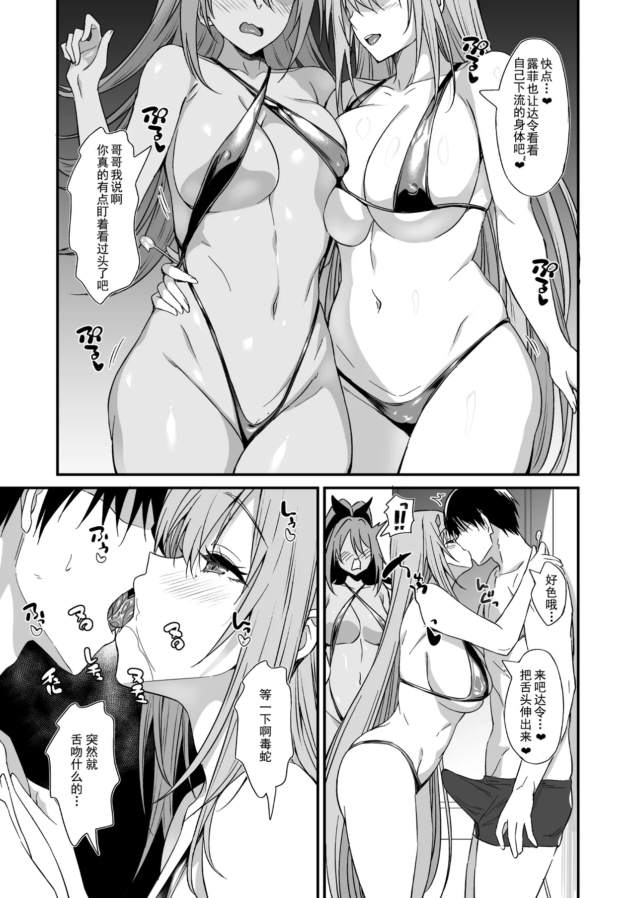 PURUPURU NYURUN page 6 full