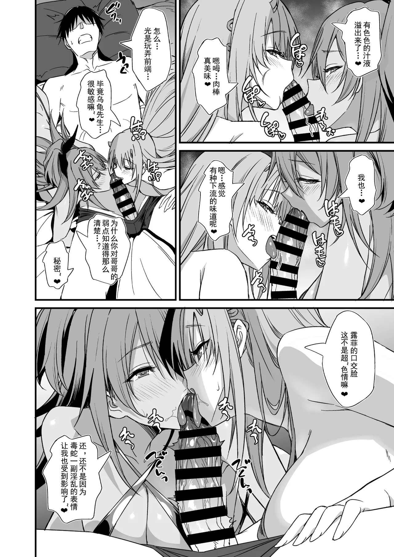 PURUPURU NYURUN page 9 full