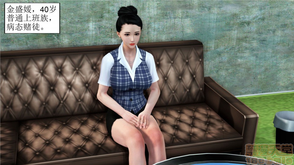 肉偿赌债 page 2 full