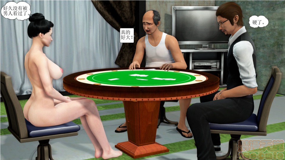 肉偿赌债 page 3 full