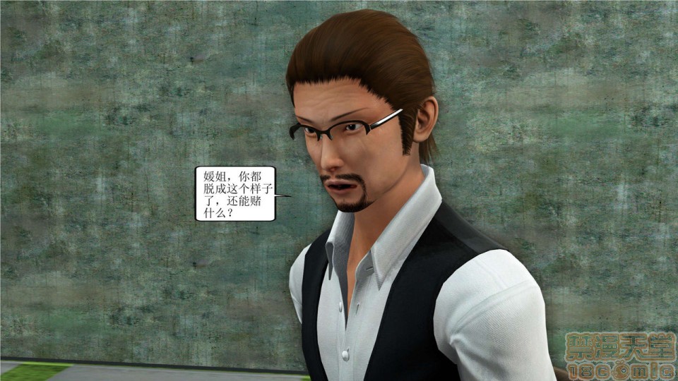 肉偿赌债 page 5 full