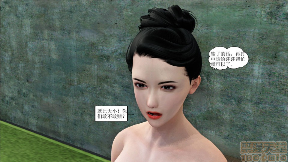 肉偿赌债 page 7 full