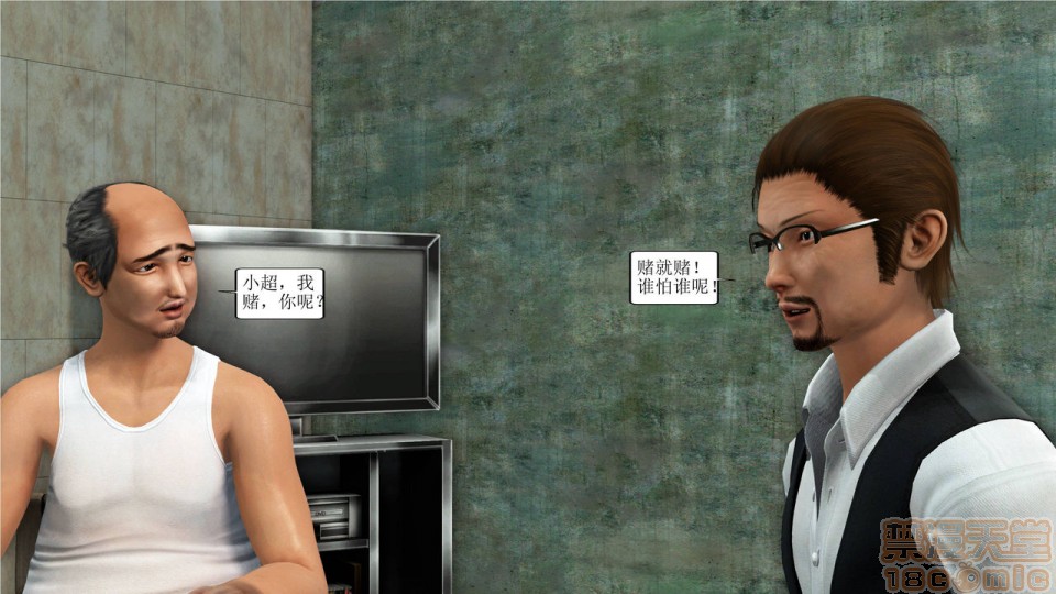 肉偿赌债 page 8 full