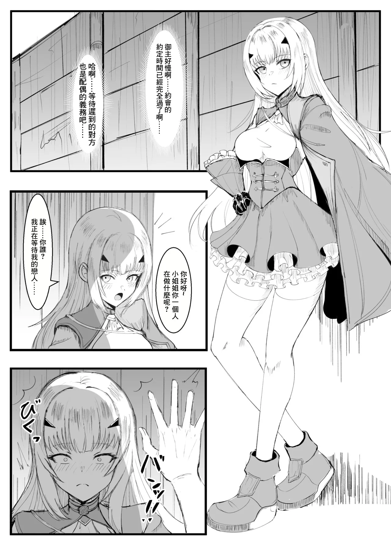 Melusine Netorare page 1 full