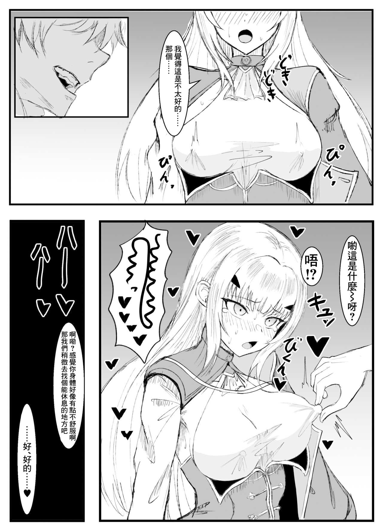 Melusine Netorare page 3 full