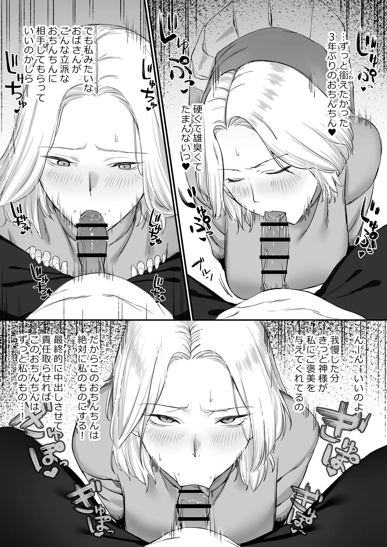 Sexless Hitozuma no Kiken na Asobi. page 7 full