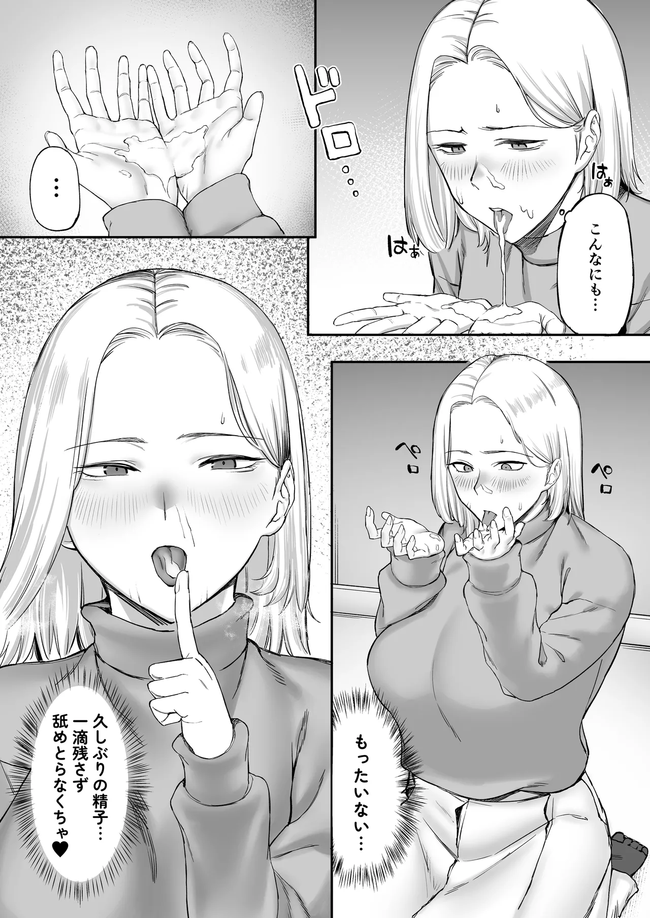 Sexless Hitozuma no Kiken na Asobi. page 9 full