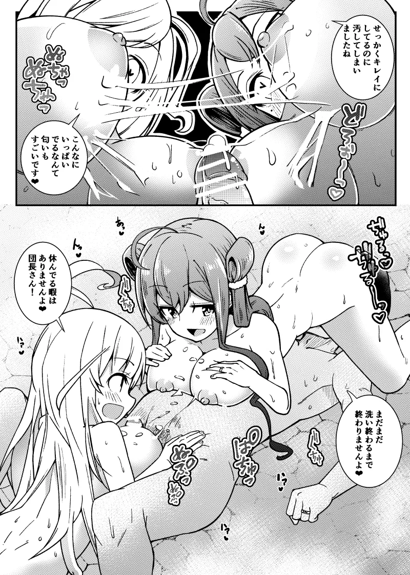 Flower Knight no Echichi na Yatsu page 4 full