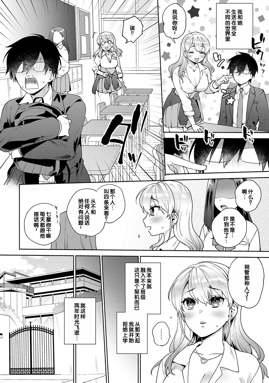 Suki dakara Osoitai - I wanna attack you because I love you page 6 full