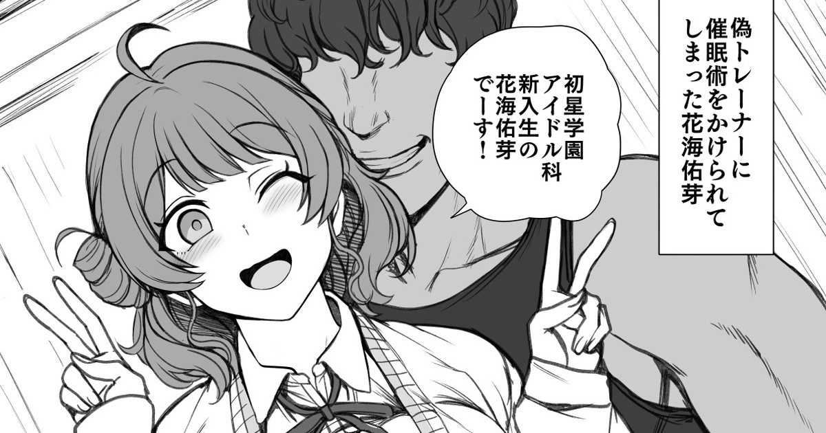 花海佑芽ちゃん特別レッスン page 1 full